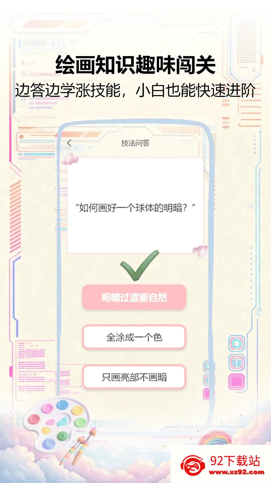 �ʺ��(��ֽͷ��༭ƽ̨)v1.2 �ٷ������ͼ