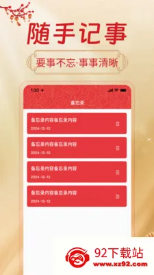 ��������������(�����ճ̹���)v1.0.0 �ٷ������ͼ