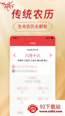 ��������������(�����ճ̹���)v1.0.0 �ٷ������ͼ