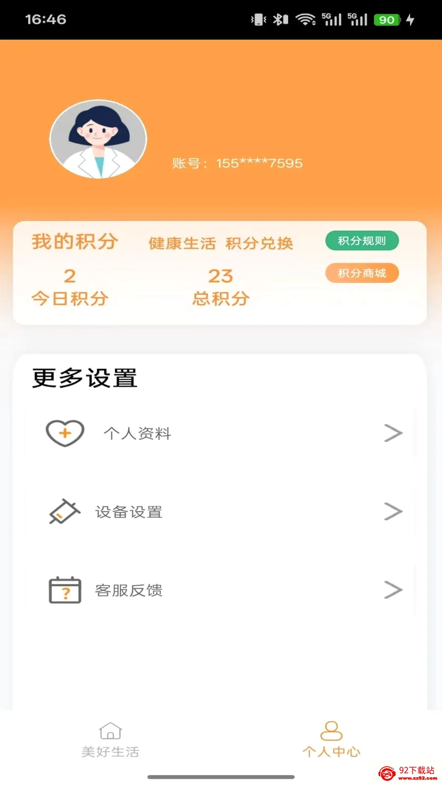 �н���ҽ�����ֻ���V1.0.7 ��Ѱ��ͼ
