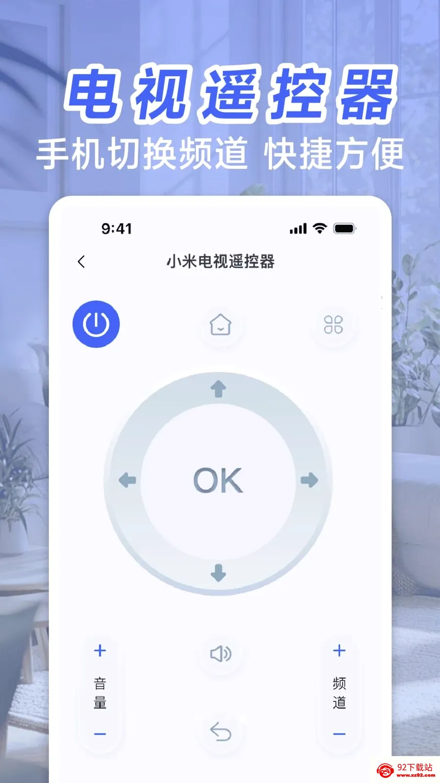 �յ��ҵ�ң�ش�ʦ(�ֻ�����ң����)v1.0 �ٷ������ͼ
