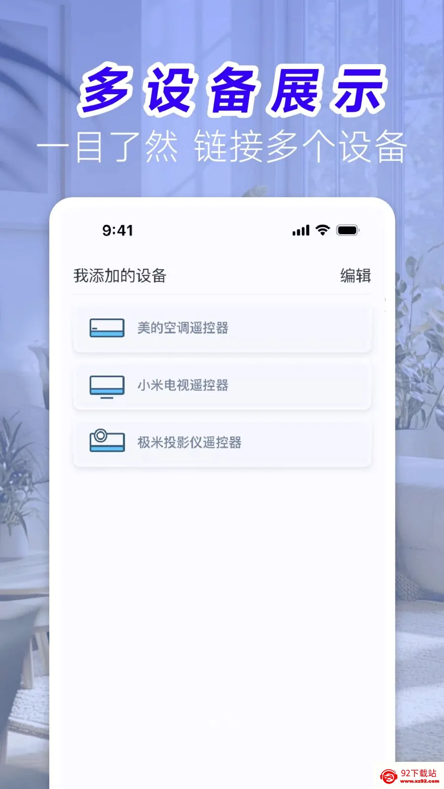 �յ��ҵ�ң�ش�ʦ(�ֻ�����ң����)v1.0 �ٷ������ͼ