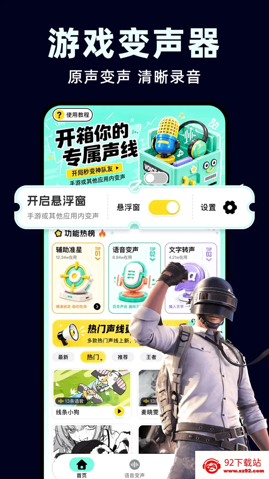 ��ƽ�Լ�������2026���°汾v1.0.1 ��׿���ͼ