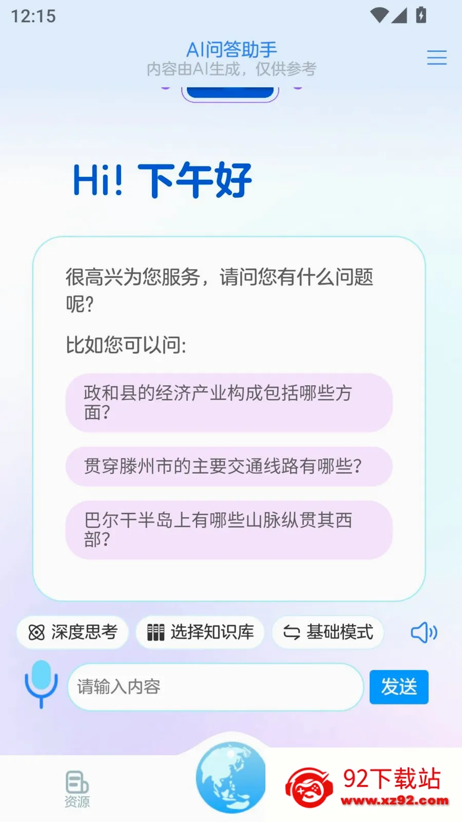AI���ֵ���(����̽������)v2.3.27 �ֻ����ͼ