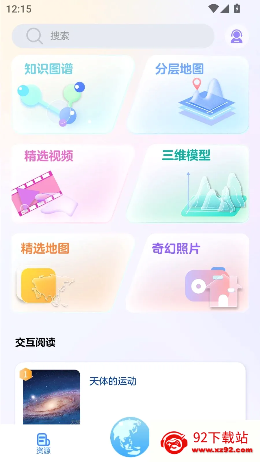 AI���ֵ���(����̽������)v2.3.27 �ֻ����ͼ
