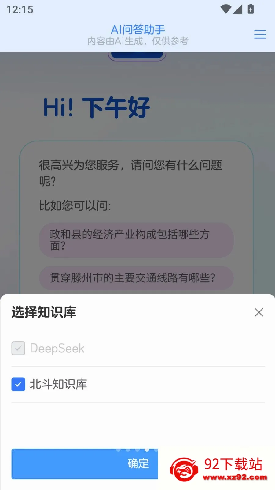 AI���ֵ���(����̽������)v2.3.27 �ֻ����ͼ