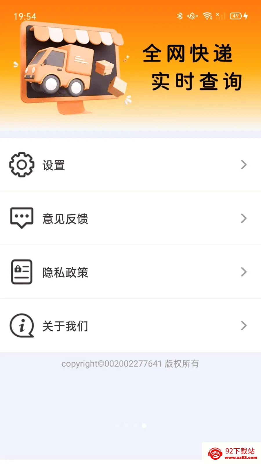 ��������ٲ���Ѱ�(��ݲ�ѯ����)v4.3.02.02 �ֻ����ͼ