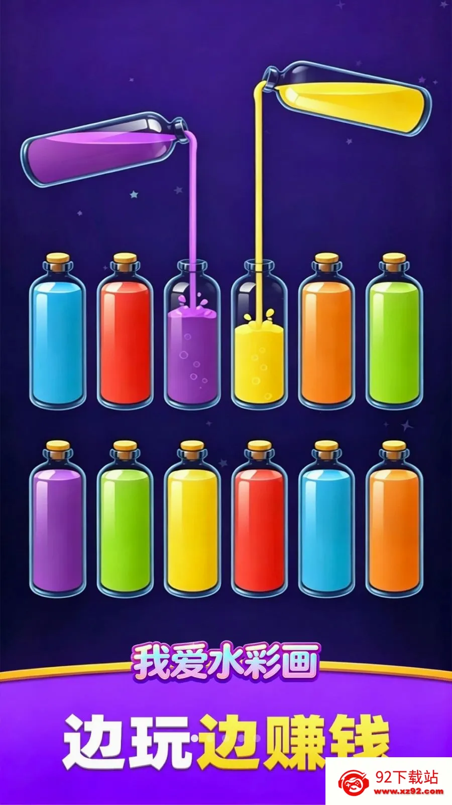 �Ұ�ˮ�ʻ�(������ˮ����Ϸ)v1.0.1 ��Ѱ��ͼ