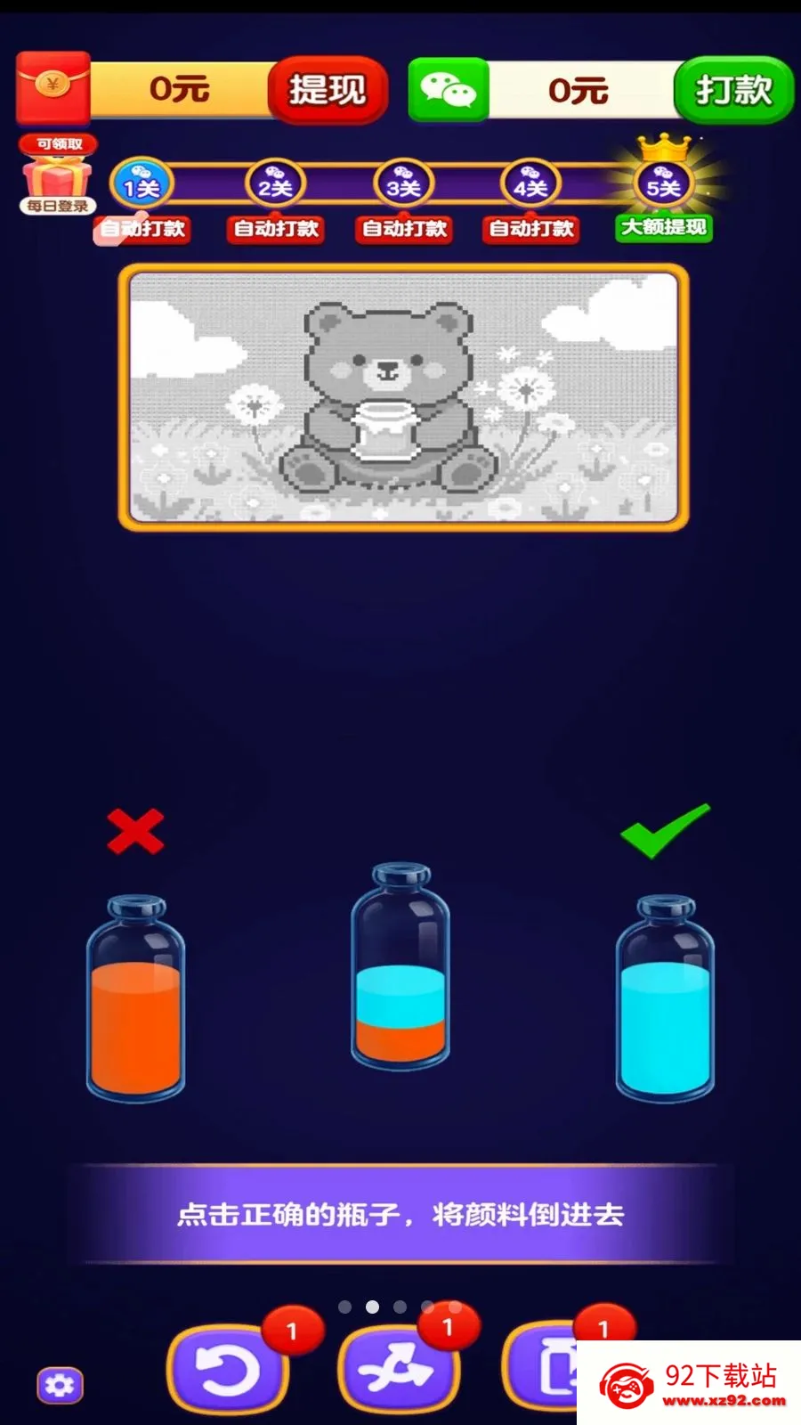 �Ұ�ˮ�ʻ�(������ˮ����Ϸ)v1.0.1 ��Ѱ��ͼ