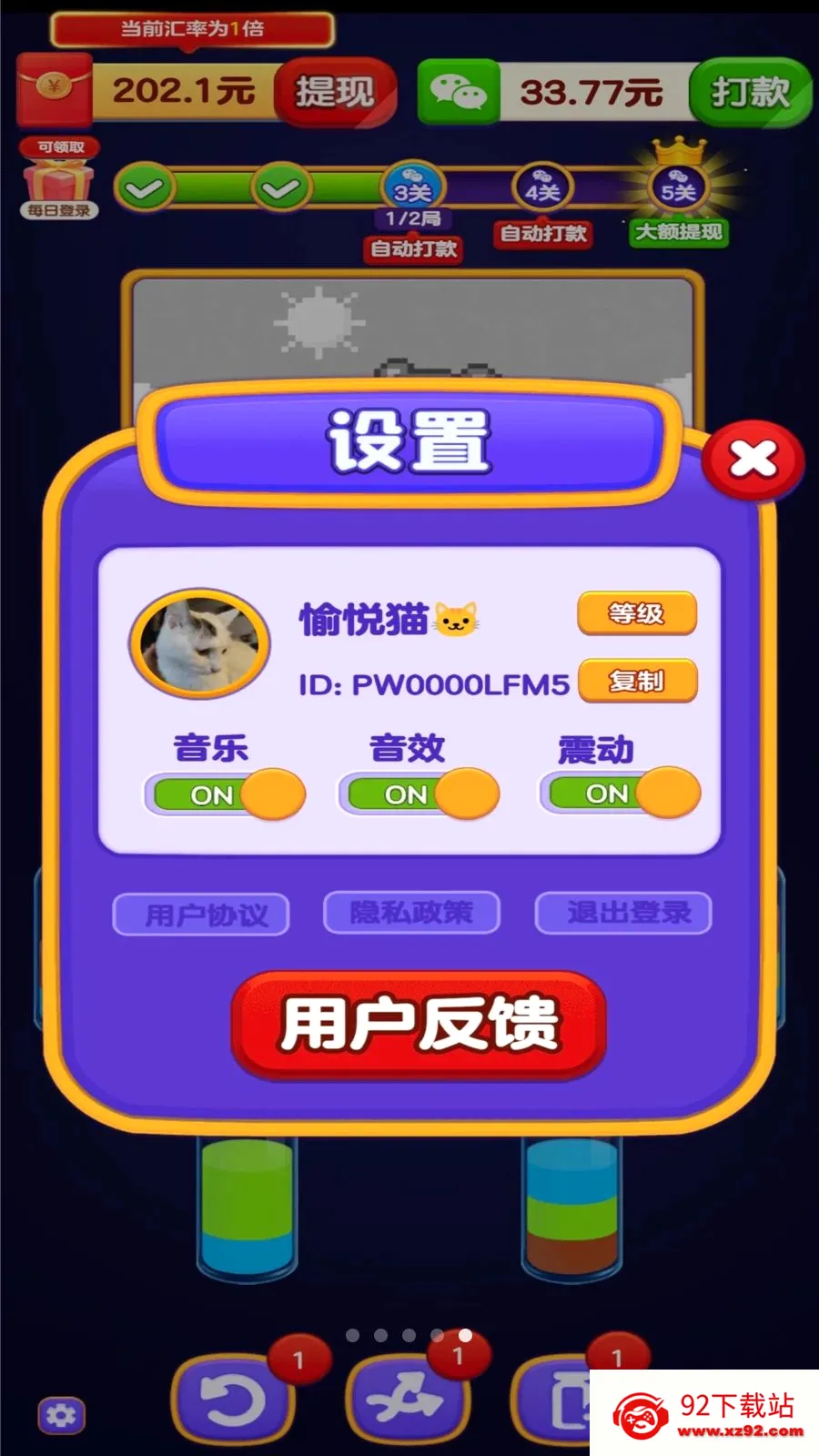 �Ұ�ˮ�ʻ�(������ˮ����Ϸ)v1.0.1 ��Ѱ��ͼ