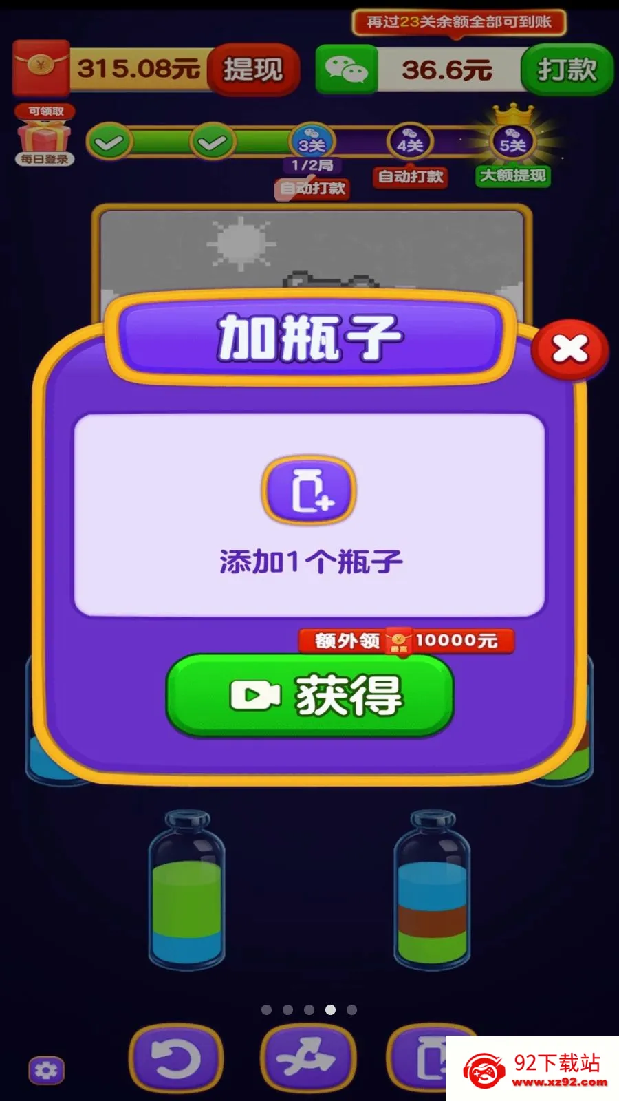 �Ұ�ˮ�ʻ�(������ˮ����Ϸ)v1.0.1 ��Ѱ��ͼ