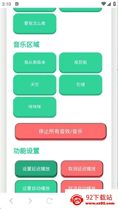 ���ɵ������а�׿���ֻ���v1.0.1 ��Ѱ��ͼ