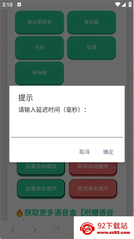 ���ɵ������а�׿���ֻ���v1.0.1 ��Ѱ��ͼ