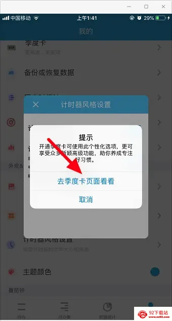 番茄TODO社区2026最新版本 番茄TODO社区2026最新版本