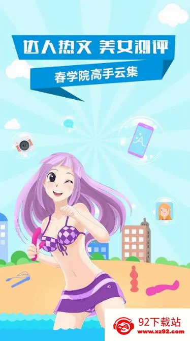 ��ˮ��(��Ȥ��Ʒ�̳�)v3.0.1 ��׿���ͼ