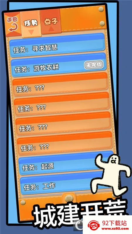 ʯ������(���ط�ð������)v2.6.27 �ֻ����ͼ