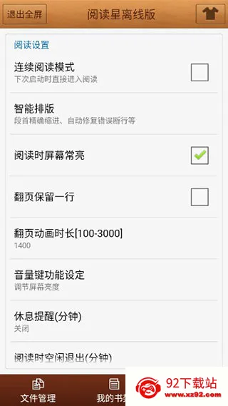 iBook阅读星离线版最新手机版 iBook阅读星离线版最新手机版