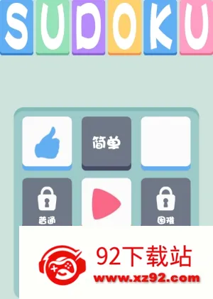 数独游戏(数字益智游戏) 数独游戏(数字益智游戏)