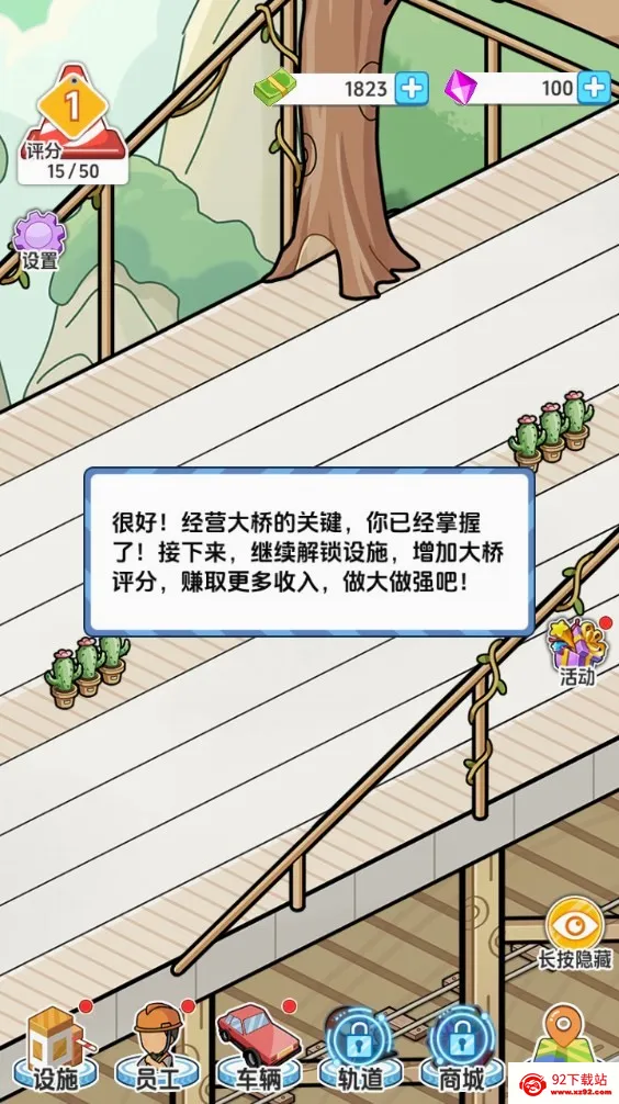 桥梁大亨最新手机版 桥梁大亨最新手机版