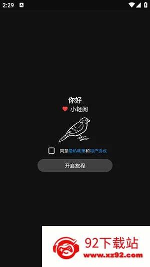 小轻阅(古典诗词阅读) 小轻阅(古典诗词阅读)