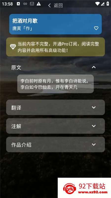 С����(�ŵ�ʫ���Ķ�)v1.1.1 ��׿���ͼ