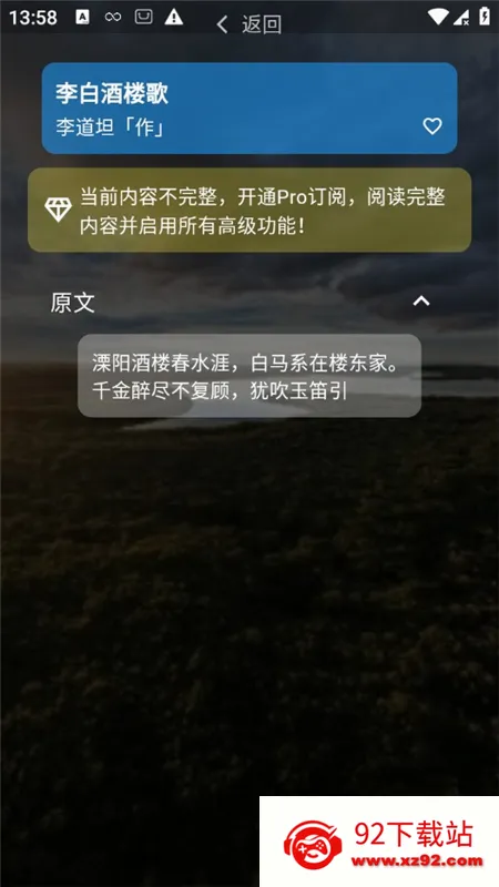 С����(�ŵ�ʫ���Ķ�)v1.1.1 ��׿���ͼ
