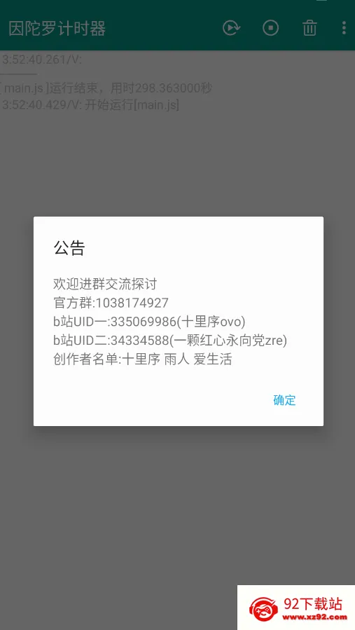 �����޼�ʱ��(��Ӱ��Ϸ��ʱ��)v6.3.4 �ֻ����ͼ