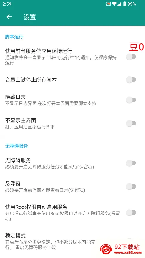 �����޼�ʱ��(��Ӱ��Ϸ��ʱ��)v6.3.4 �ֻ����ͼ