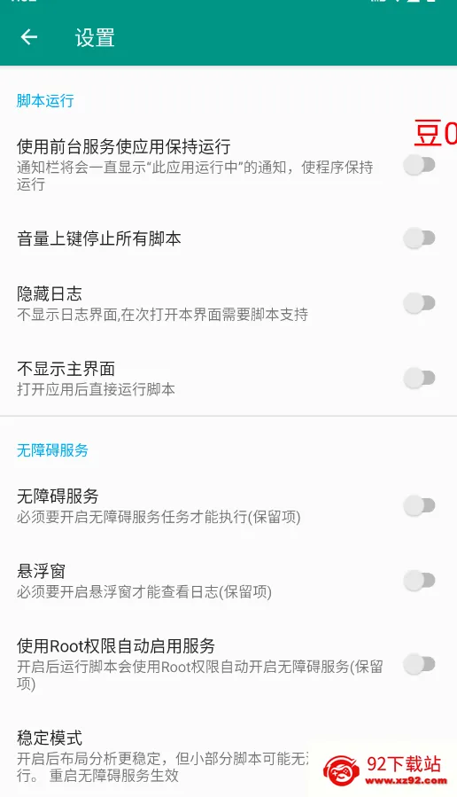 �����޼�ʱ��(��Ӱ��Ϸ��ʱ��)v6.3.4 �ֻ����ͼ