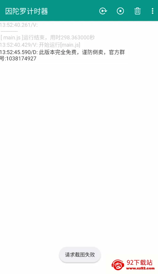 �����޼�ʱ��(��Ӱ��Ϸ��ʱ��)v6.3.4 �ֻ����ͼ