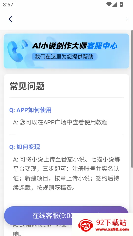 Ai小说创作大师(AI写小说工具) Ai小说创作大师(AI写小说工具)