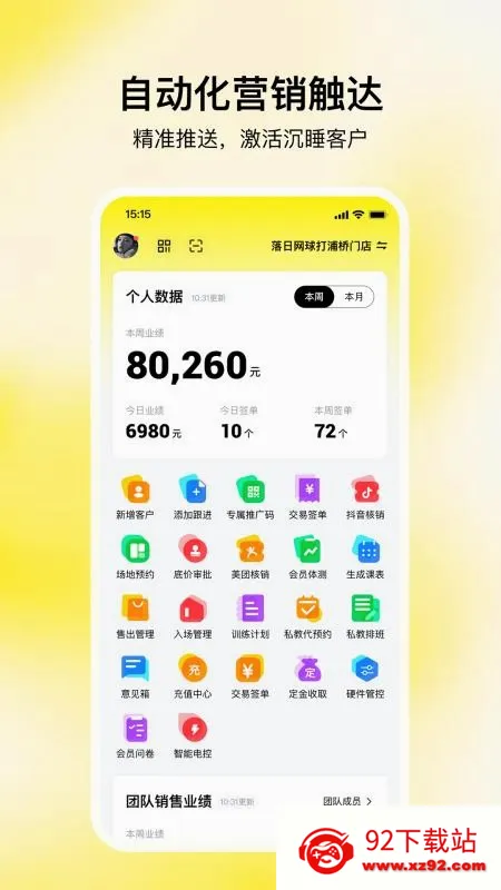�����ܼҰ�׿���ֻ���v1.0.8 ��׿���ͼ