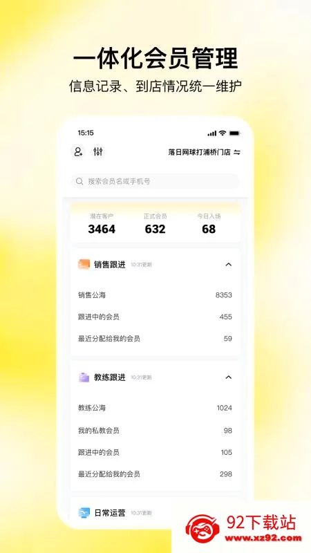 �����ܼҰ�׿���ֻ���v1.0.8 ��׿���ͼ