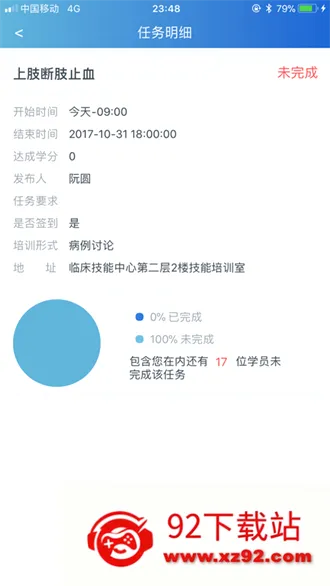 �Ż�סԺҽʦ2026�ٷ����°汾v1.1.5 �ٷ������ͼ