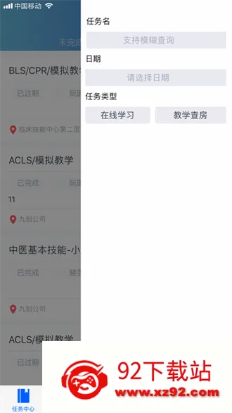 �Ż�סԺҽʦ2026�ٷ����°汾v1.1.5 �ٷ������ͼ
