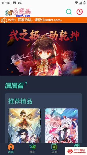 ��������������(�����Ķ�ƽ̨)v7.1.4 �ٷ������ͼ