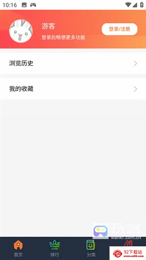 六漫画漫画星球(漫画阅读平台) 六漫画漫画星球(漫画阅读平台)