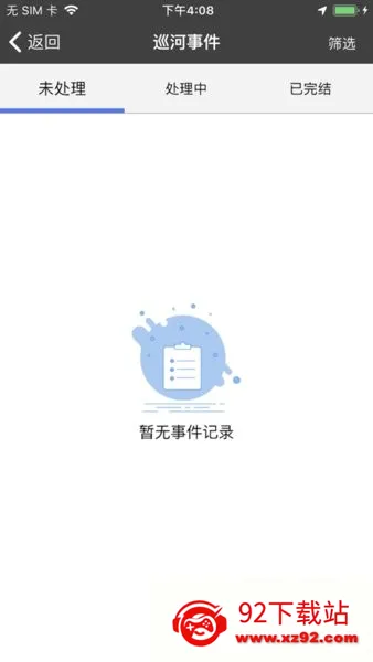 ̩���ӳ���Ѳ��2026�ٷ����°汾v4.0.8 �ֻ����ͼ