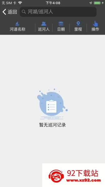 ̩���ӳ���Ѳ��2026�ٷ����°汾v4.0.8 �ֻ����ͼ