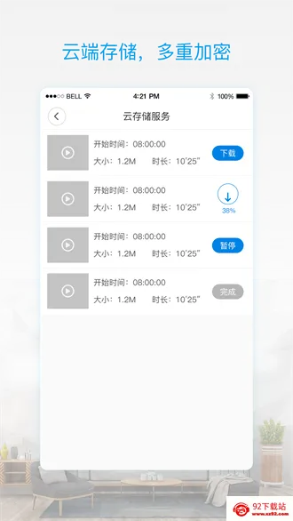 v380pro(�������ͷ����)v2.2.61 ��Ѱ��ͼ