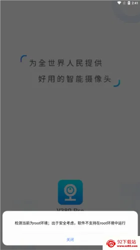 v380pro(监控摄像头软件) v380pro(监控摄像头软件)