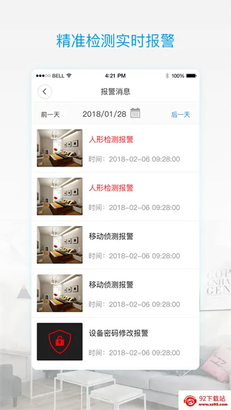 v380pro(�������ͷ����)v2.2.61 ��Ѱ��ͼ