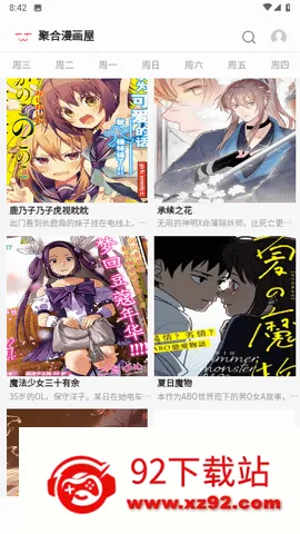 聚合漫画(漫画阅读平台) 聚合漫画(漫画阅读平台)