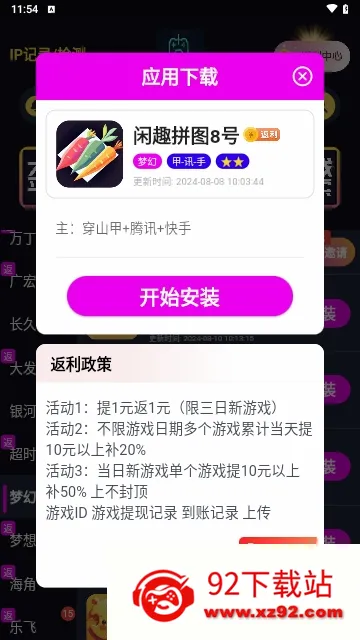 �����Ϸ��(��Ϸ��Դ����)v1.2.4 ��Ѱ��ͼ