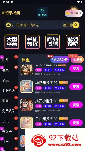 �����Ϸ��(��Ϸ��Դ����)v1.2.4 ��Ѱ��ͼ