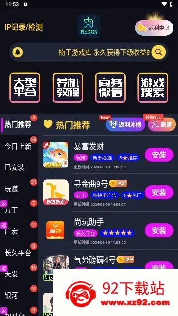 楠王游戏库(游戏资源盒子) 楠王游戏库(游戏资源盒子)