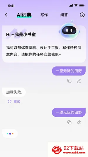 �ٷ���ͯ2026�ٷ����°汾v1.10.3 �ֻ����ͼ