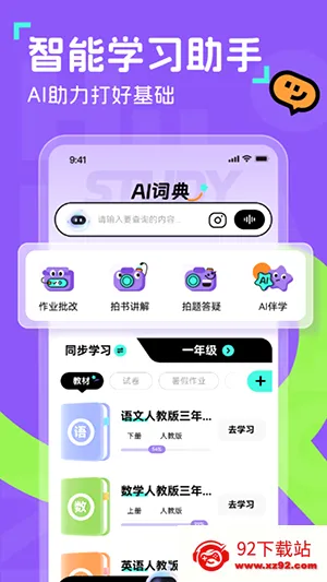 �ٷ���ͯ2026�ٷ����°汾v1.10.3 �ֻ����ͼ