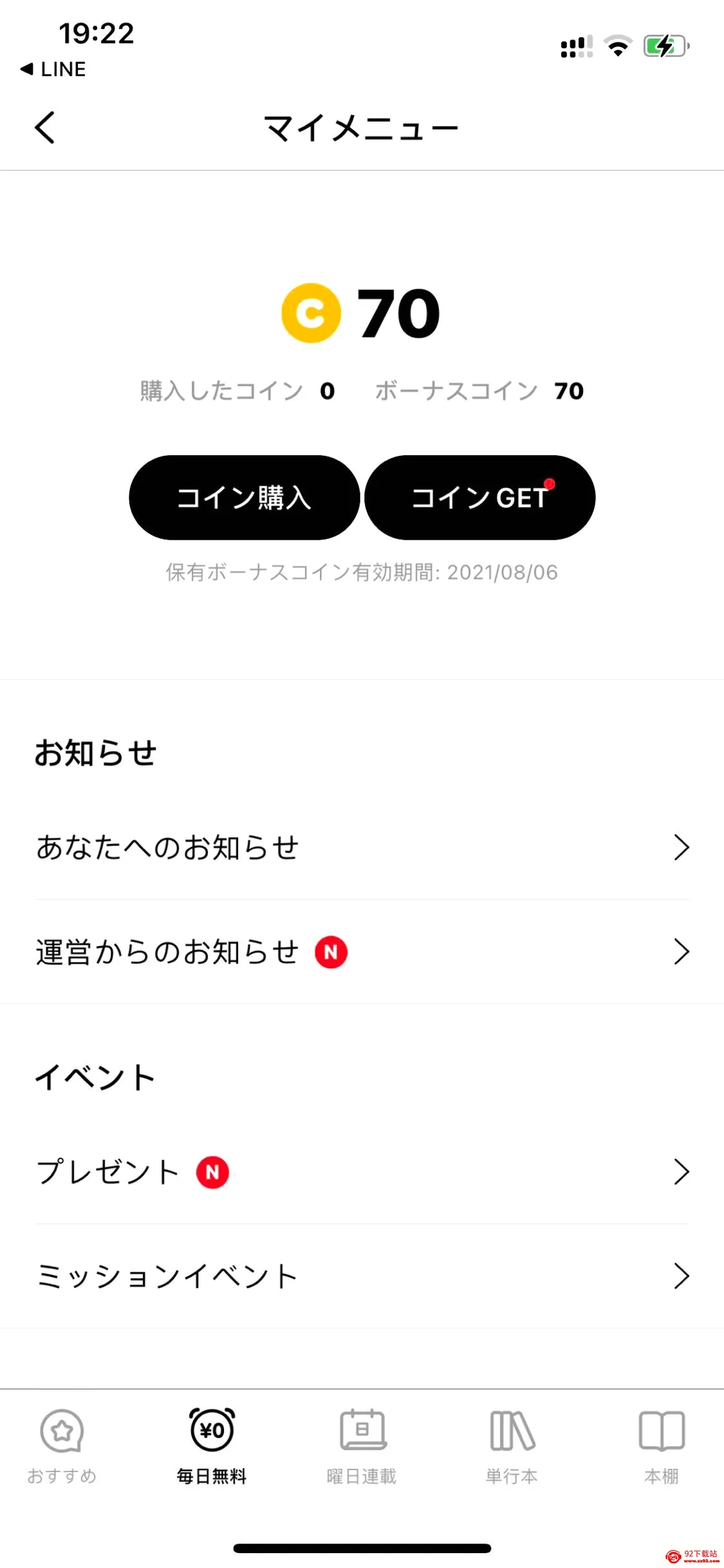 line漫画(漫画阅读平台) line漫画(漫画阅读平台)