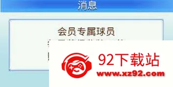 冠军足球物语2折相思(足球经营游戏) 冠军足球物语2折相思(足球经营游戏)
